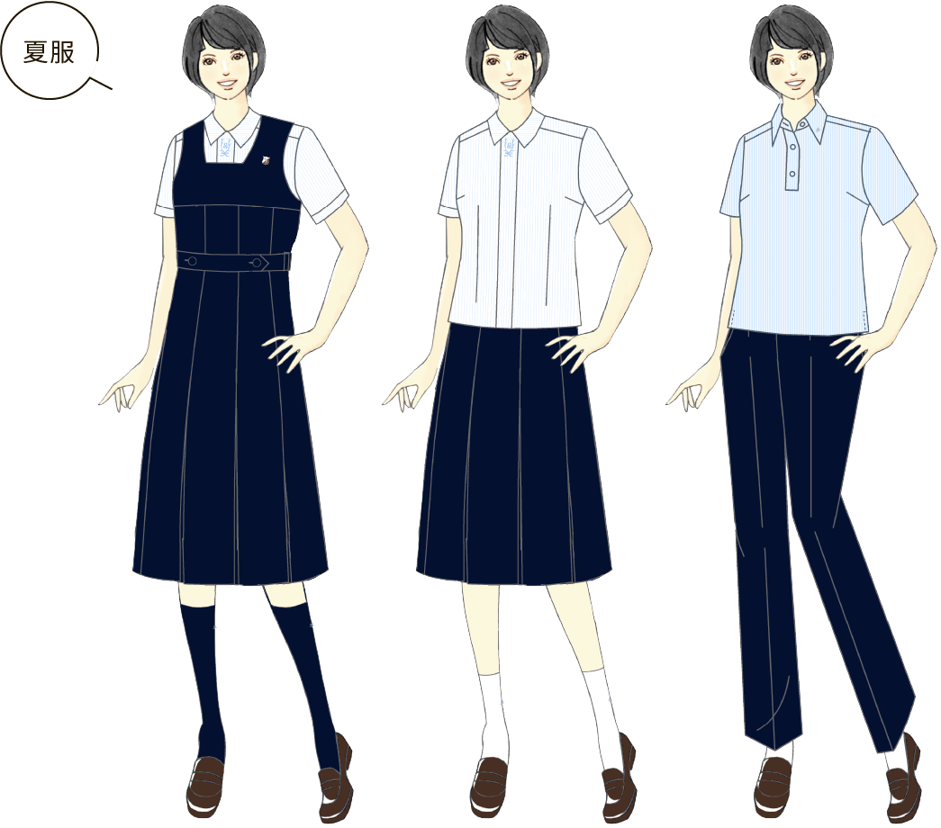 夏服