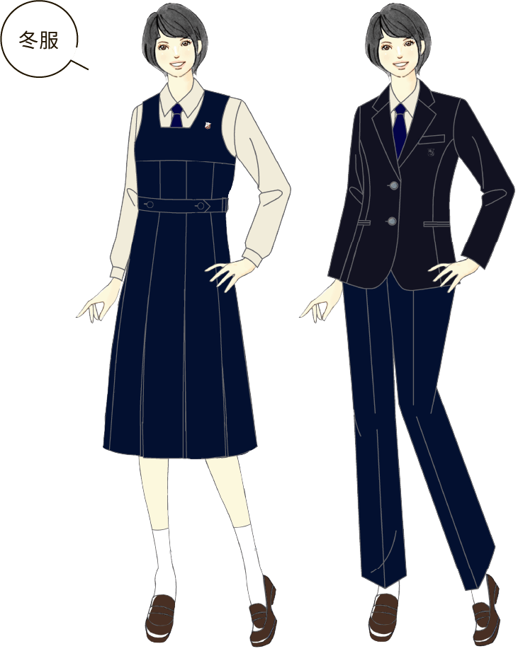 冬服