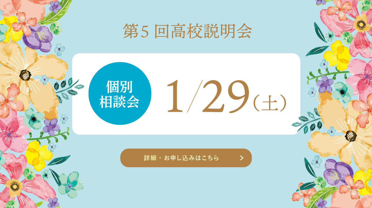 長野清泉女学院中学 高等学校 神のみ前に清く正しく愛ふかく