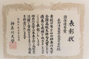 No 493 全国高校生俳句大賞 団体賞 長野清泉女学院中学 高等学校